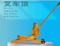 [GATO7T] GATO HIDRAULICO 7 TONELADAS